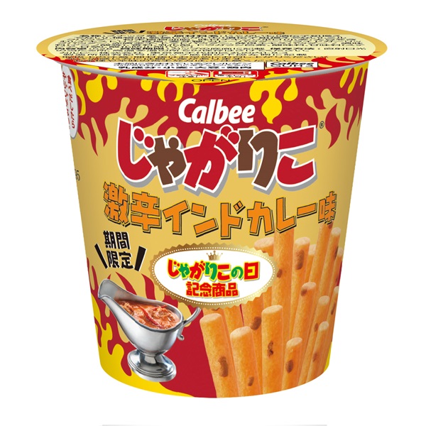 パッケージデザインのモチーフになった「じゃがりこ 激辛インドカレー味」