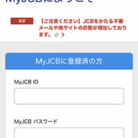 本物のMyJCB