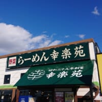 お店外観