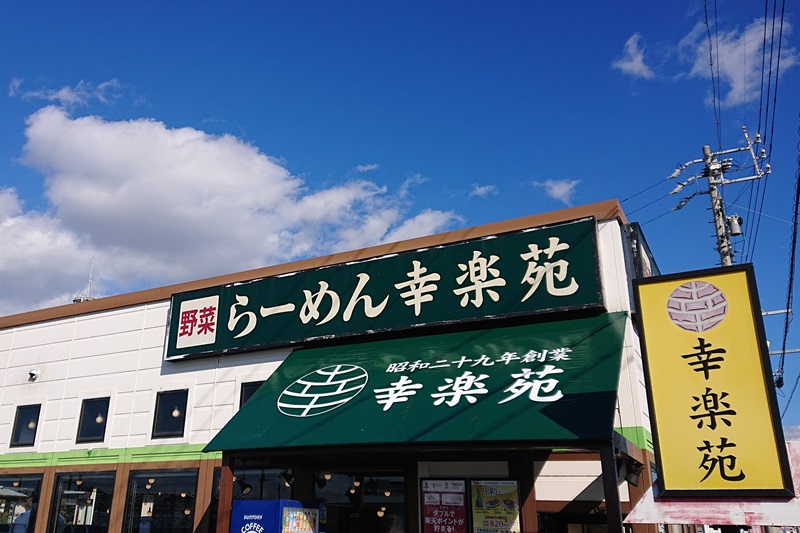 お店外観