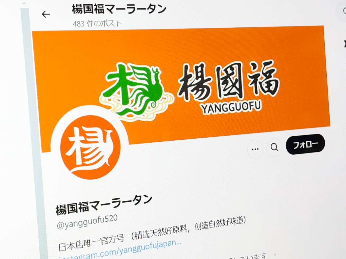 「楊国福マーラータン」虫混入問題、原因は乾麺か？最新調査報告を発表