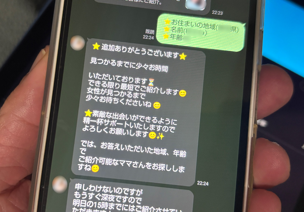 【体験レポ】男の下心を利用する「ママ活詐欺」の罠　再潜入を通じてその手口を徹底解説