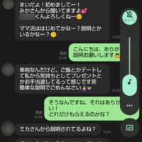 ママと会話