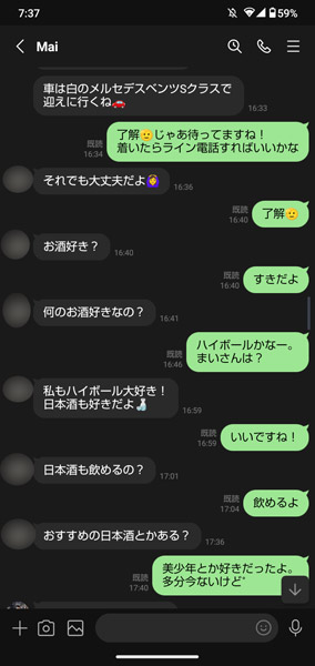 ベンツで迎えに来るらしい