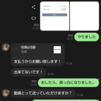 有料サイトへ登録するもエラー