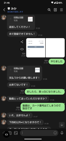 有料サイトへ登録するもエラー