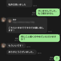 担当者がついに切れた