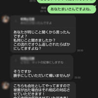 掲載許可を申請したらOKが出た