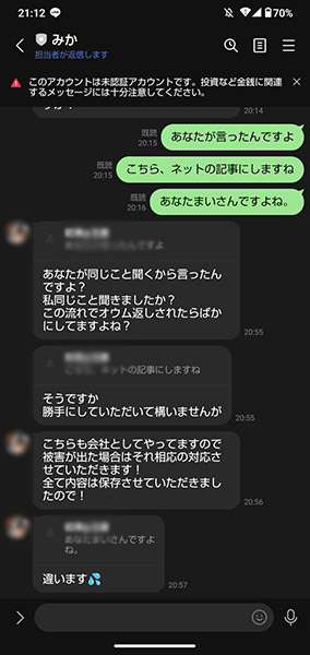 掲載許可を申請したらOKが出た