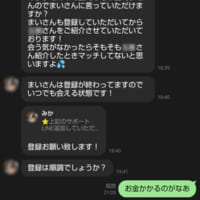 改めて、ママと「本当に会えるのかどうか」確認