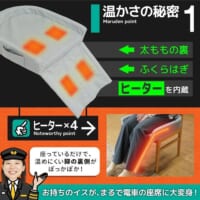 計4箇所にヒーター搭載