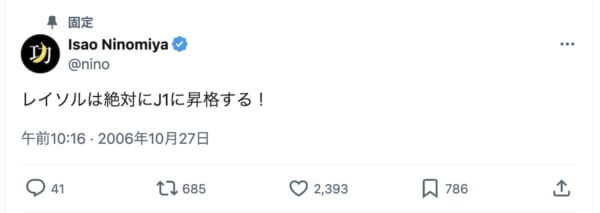 「現存する日本語最古」とされるツイート