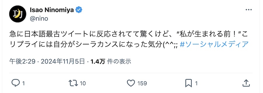 18歳以下のユーザーにとってIsaoさんはまるで「生きた化石」