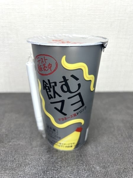 「飲むマヨ」