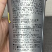 「飲むマヨ」原材料名