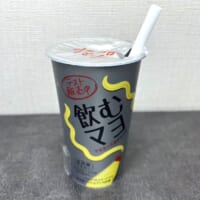 ストローをさすと多少は飲みやすくなる