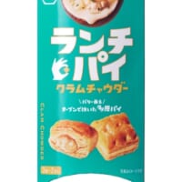 ランチパイ クラムチャウダー味