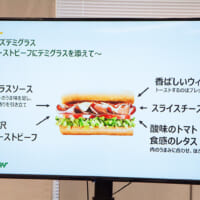 サブウェイの店舗で毎朝焼かれているパンの風味に強いインスピレーションを受けて開発されたという「シェフズデミグラス 〜ローストビーフにデミグラスを添えて〜」