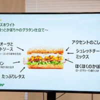 門倉シェフがイタリアでの修行中に食べていたピザから着想を得て作られたという「シェフズホワイト 〜ゴロっとかぼちゃのグラタン仕立て〜」