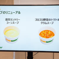 「目玉メニューです」と門倉シェフが胸を張る「濃厚カントリーコーンスープ」（左）と「ゴロゴロ野菜のトマトクラブ」（右）