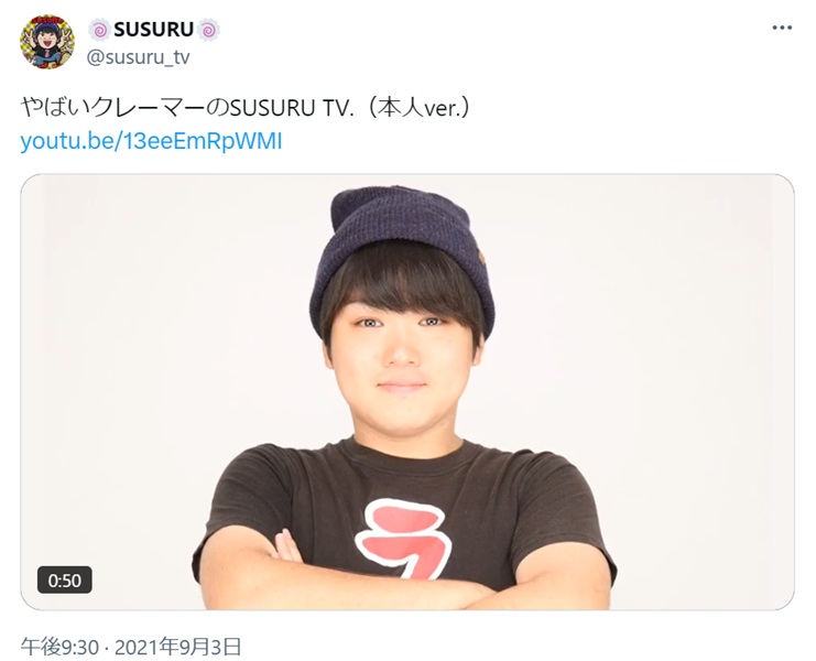 SUSURUさん本人ものっかった投稿