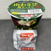 粉末スープを外に出す