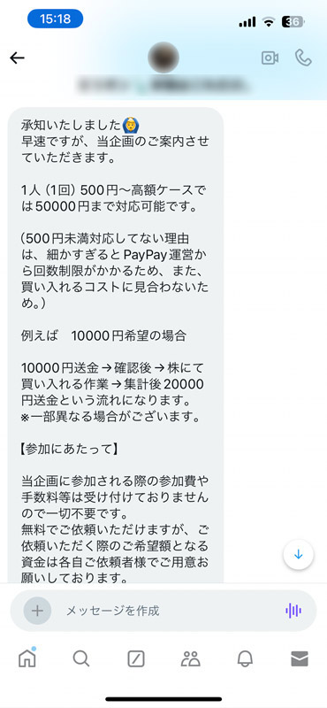 株を購入して利益を配分してくれるらしい