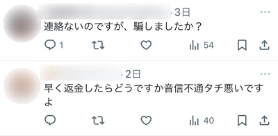 被害者の声