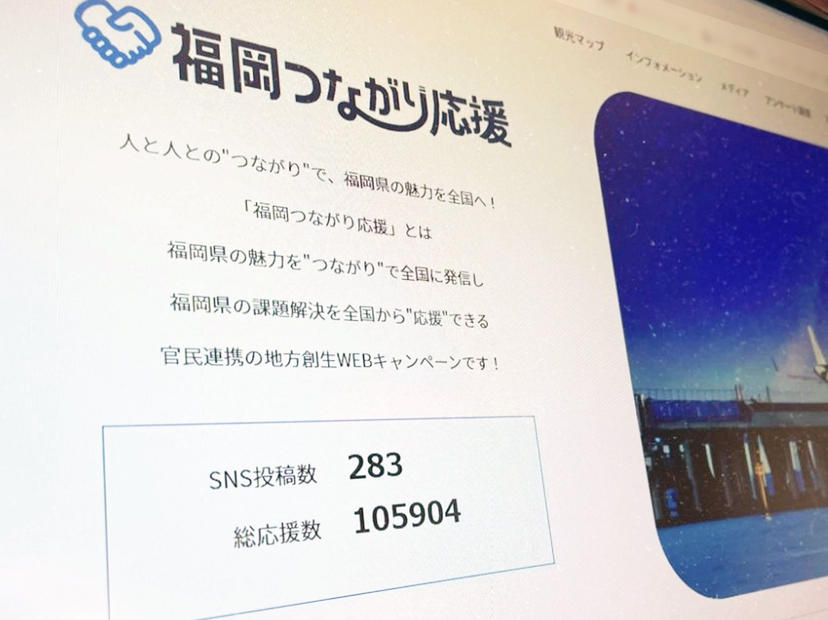 福岡の実在しない祭りや施設を紹介　「つながり応援プロジェクト」が誤情報発信を謝罪、生成AIで記事を作成