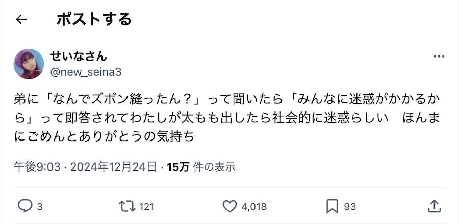 社会への影響も心配してくれる弟さん