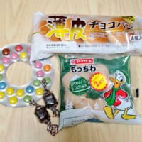 「薄皮チョコパン」や「もっちわ」、「わなげチョコレート」など