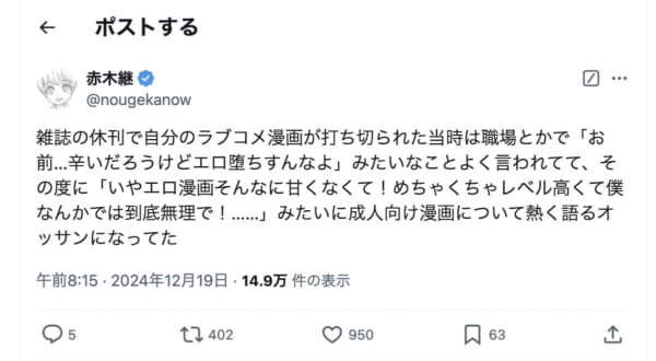 エロとは“堕ちる”ものではない！漫画家が語る「成人向け作品のレベルの高さ」