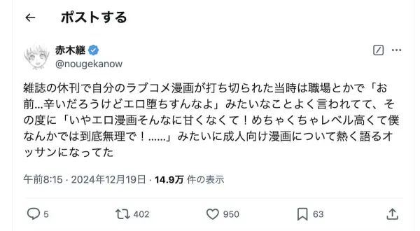 エロとは“堕ちる”ものではない！漫画家が語る「成人向け作品のレベルの高さ」