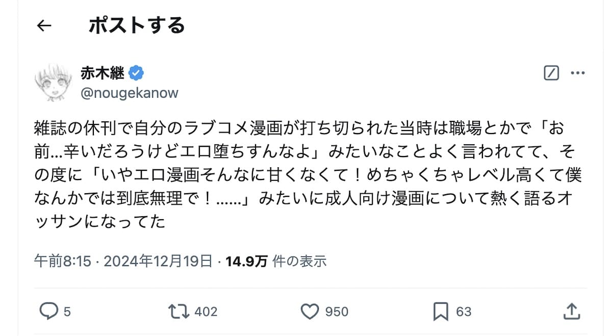 エロとは“堕ちる”ものではない！漫画家が語る「成人向け作品のレベルの高さ」