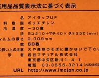 「表示者：岩谷マテリアル株式会社」