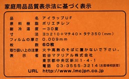 「表示者：岩谷マテリアル株式会社」