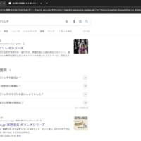 シリーズの公式サイトがヒット