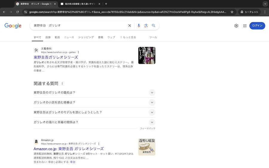 シリーズの公式サイトがヒット