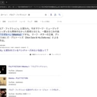 ようやく「Misirlou」がヒット。