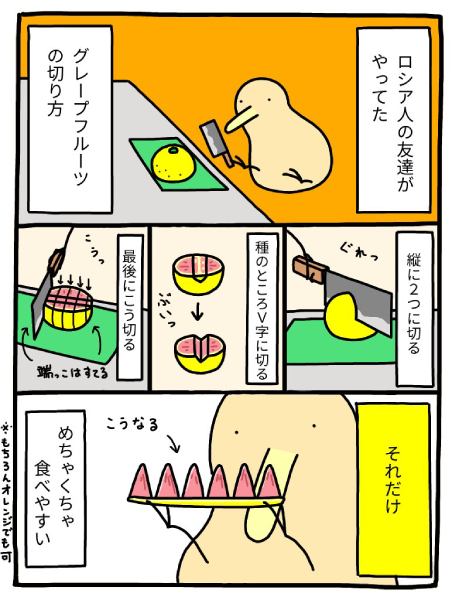 ジャスティンさんの漫画