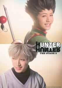 舞台「HUNTER×HUNTER」第3弾の上演決定！西山蓮都がゴンを担当