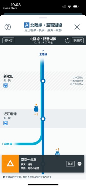 JR他社の列車走行位置が確認できるように