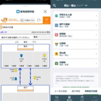 ひとつのアプリで東海道新幹線や、岡山の在来線なども見られることに