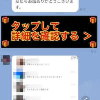 追加するとすぐにトークが始まる