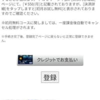 音楽配信サイトの会員登録ページ