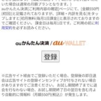 クイズ系サイトの会員登録ページ