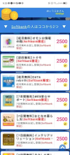 いいね」されたら景品GET? 怪しさ満点のXアカウントにホイホイ いいね」されたら景品GET? 怪しさ満点のXアカウントにホイホイ