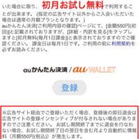 「登録後の即日退会は広告サイトの登録インセンティブが付与されない場合があります」と書かれている