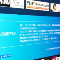 「1億円でカンブリア宮殿に出演できる」は詐欺　番組公式がHPで注意喚起