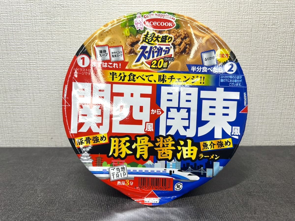 1つで2度美味しい「味変カップ麺」食べてみた　関西風も関東風も楽しめる？